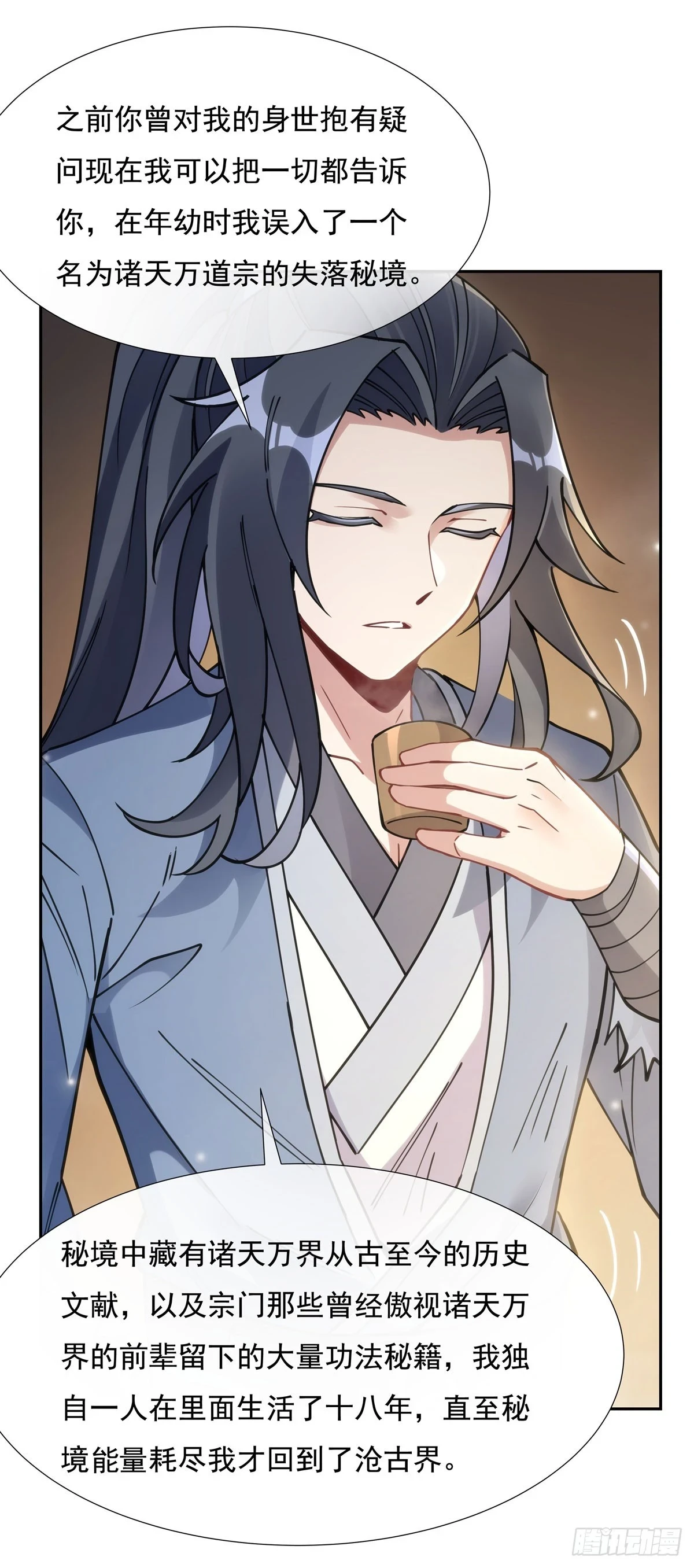 第152话 收徒职业病20
