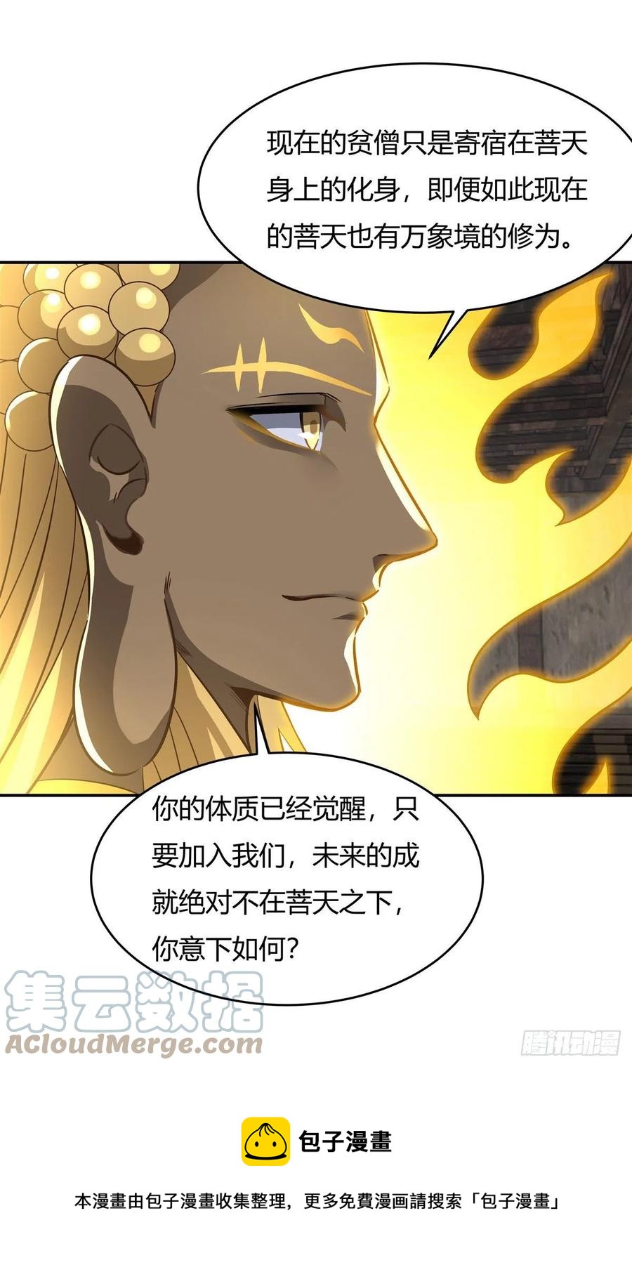 第67话 有内鬼，中止交易24