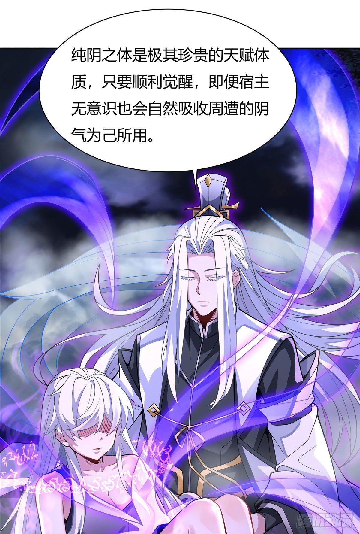 第39话 夺走她的身体12