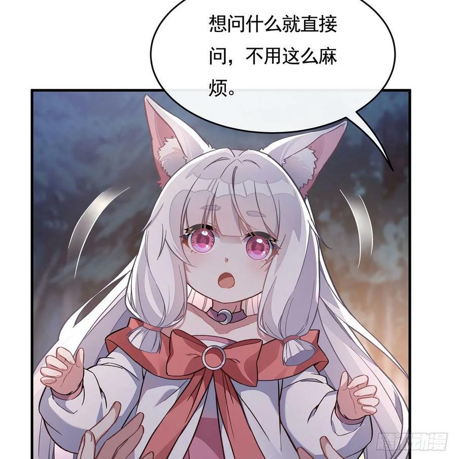 第168话 尾巴贴贴术64