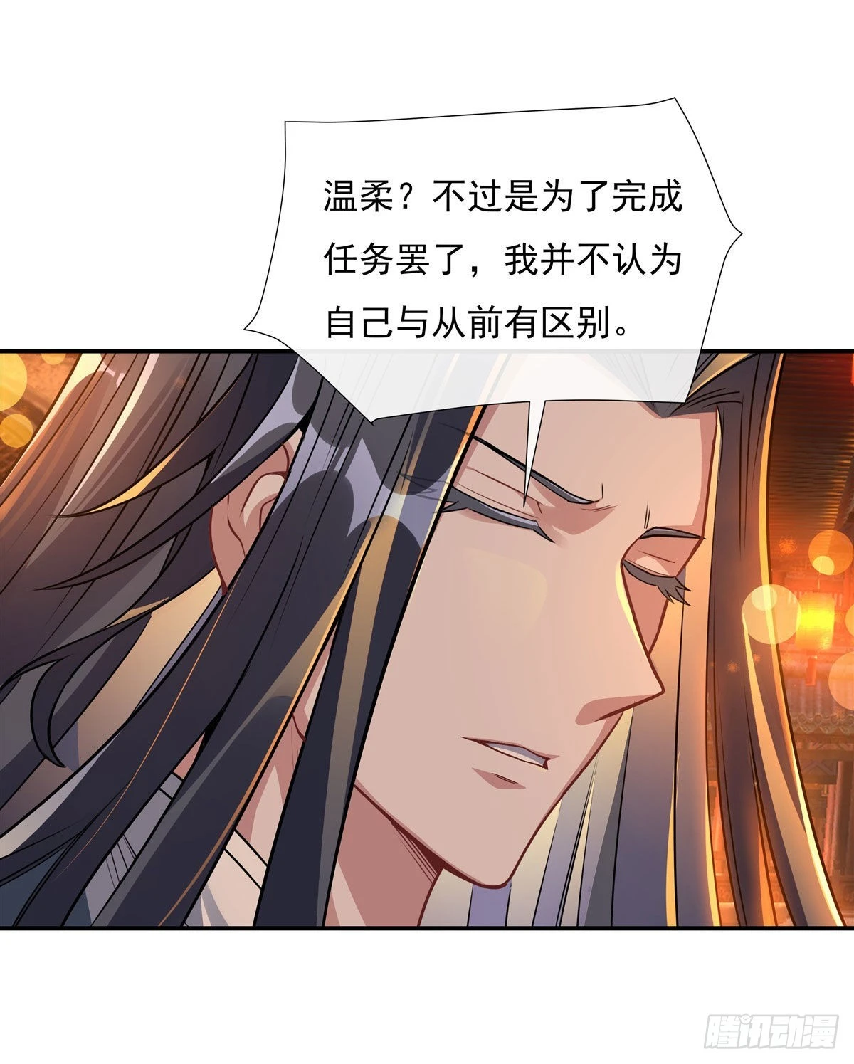 第85话 道尊的奖励29