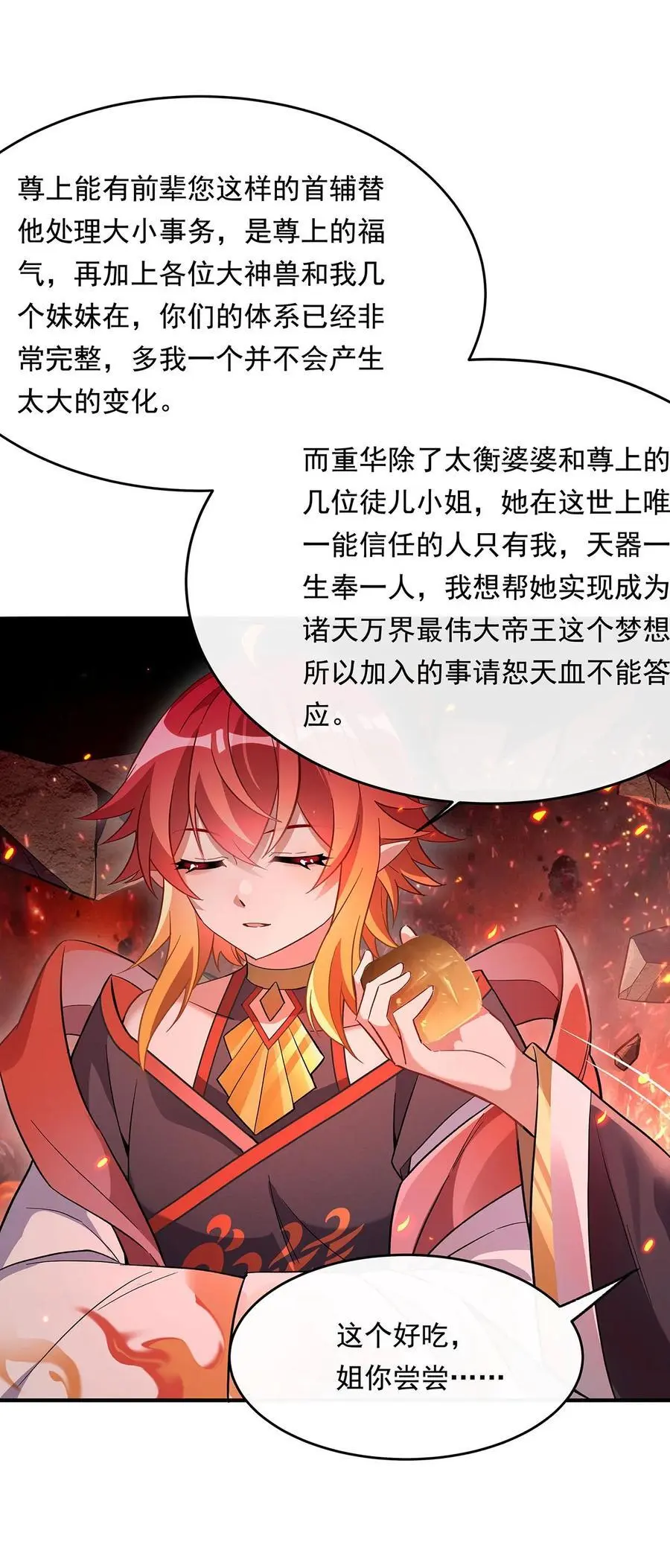 250 捕捉神明26