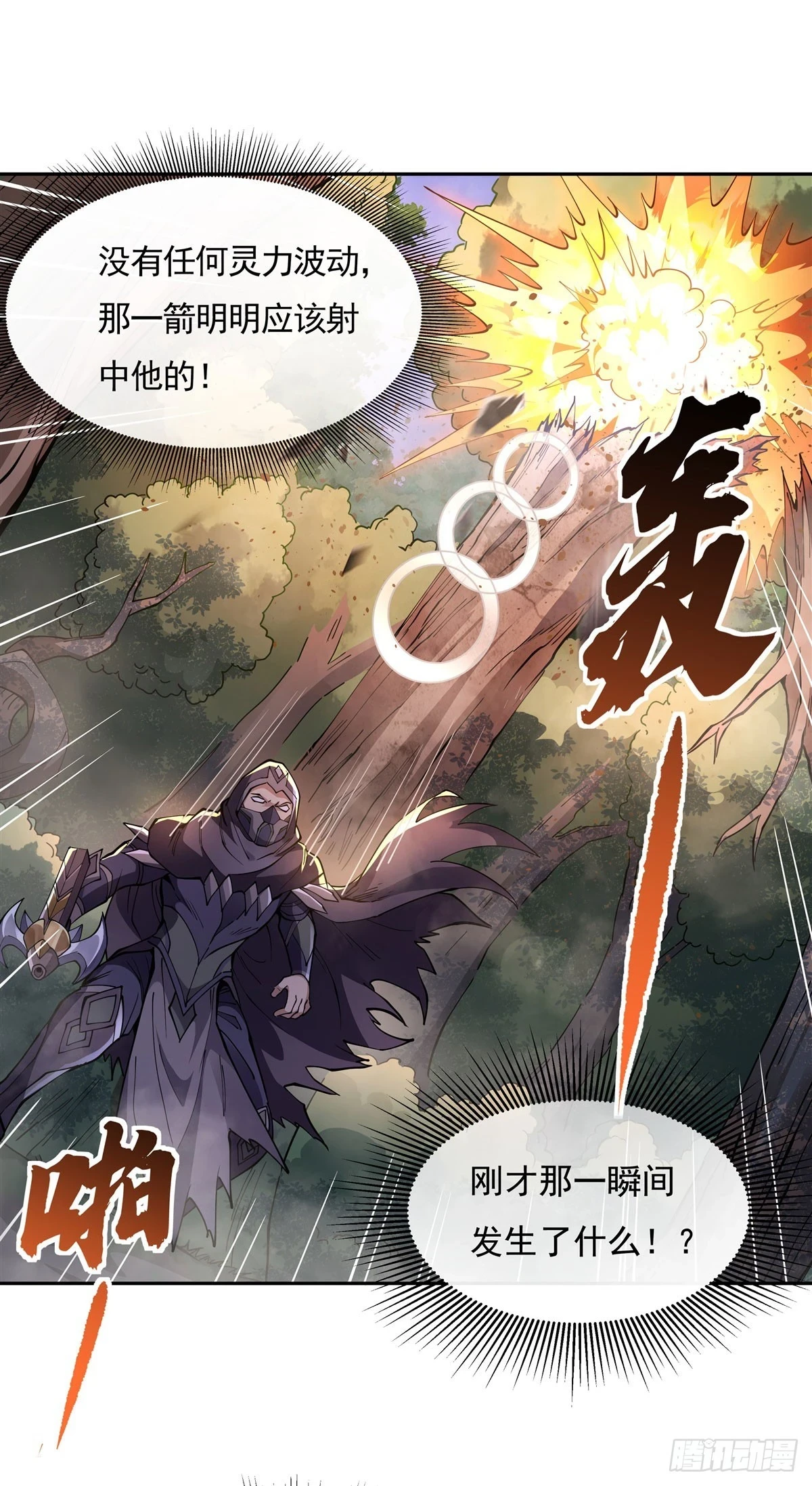 第148话 混合双打25