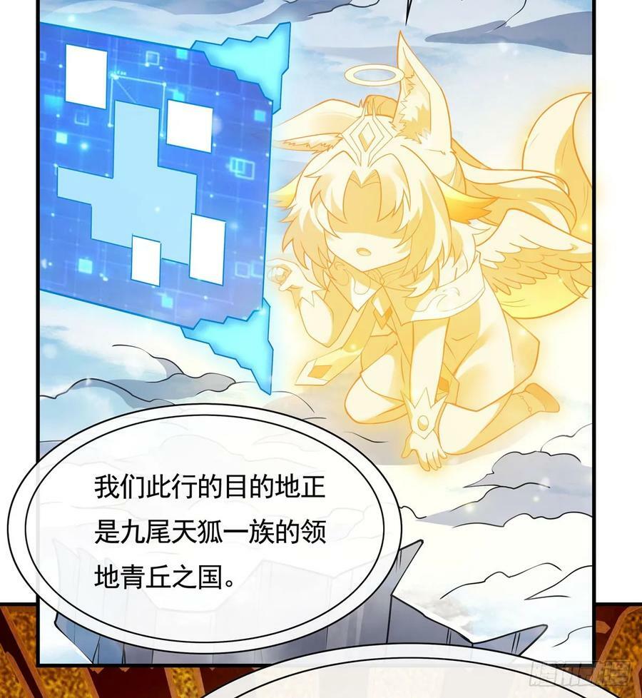 第166话 妖狐道尊25