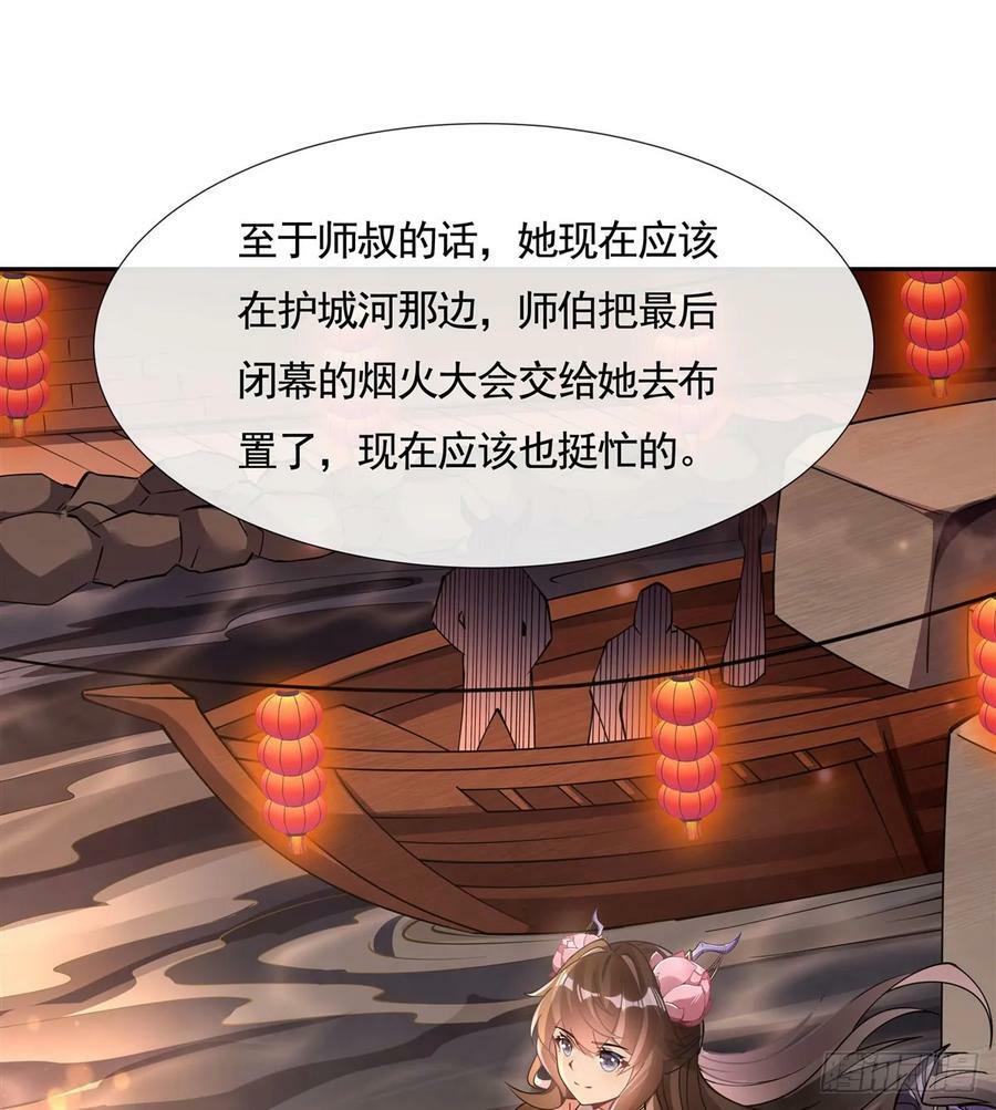 第163话 老爷的新装26