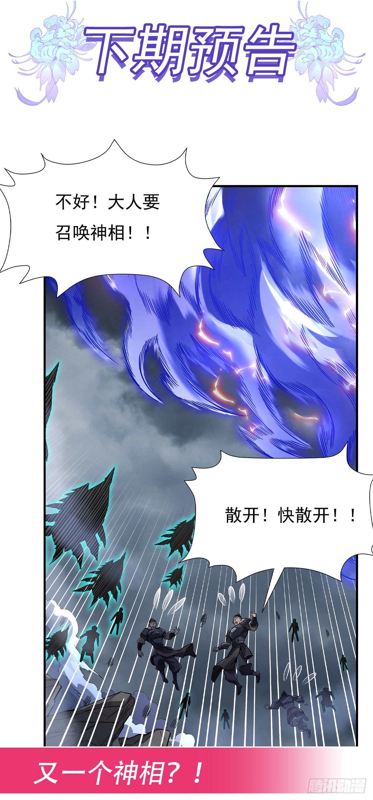 第79话 弹指放烟花51