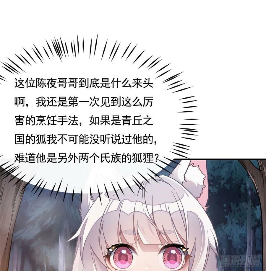 第168话 尾巴贴贴术29