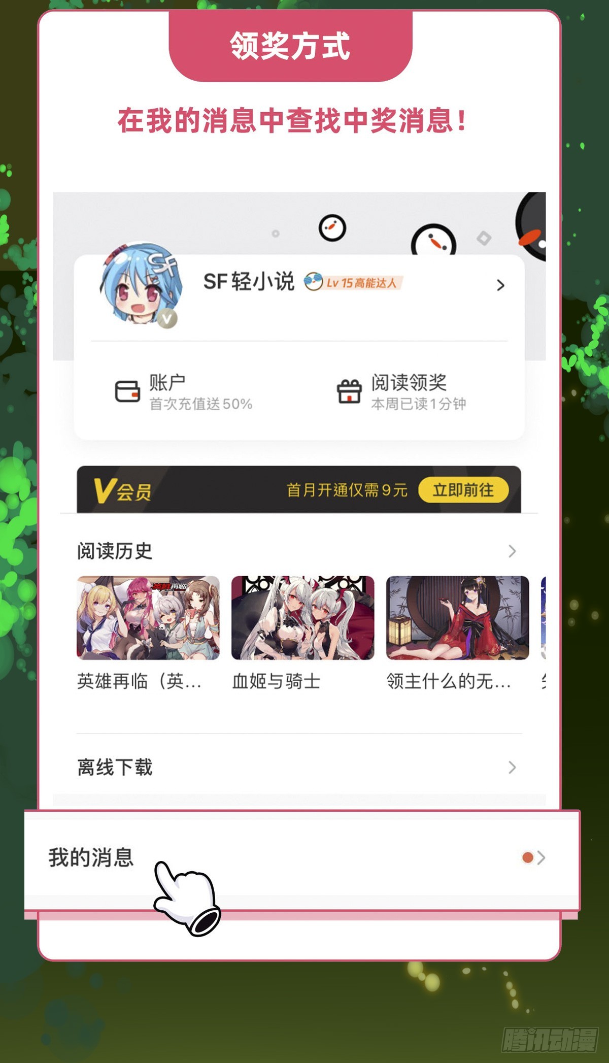 第138话 炎帝血脉54