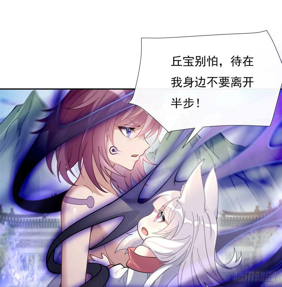 第176话 天降幽狐34