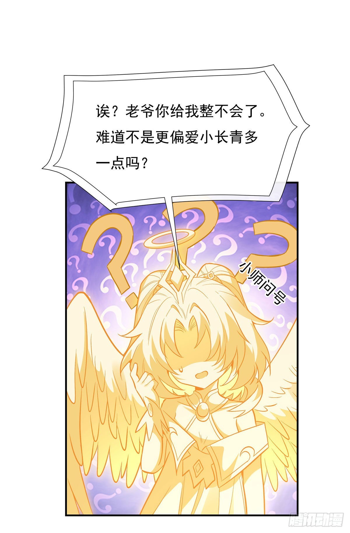 第89话 膝枕27