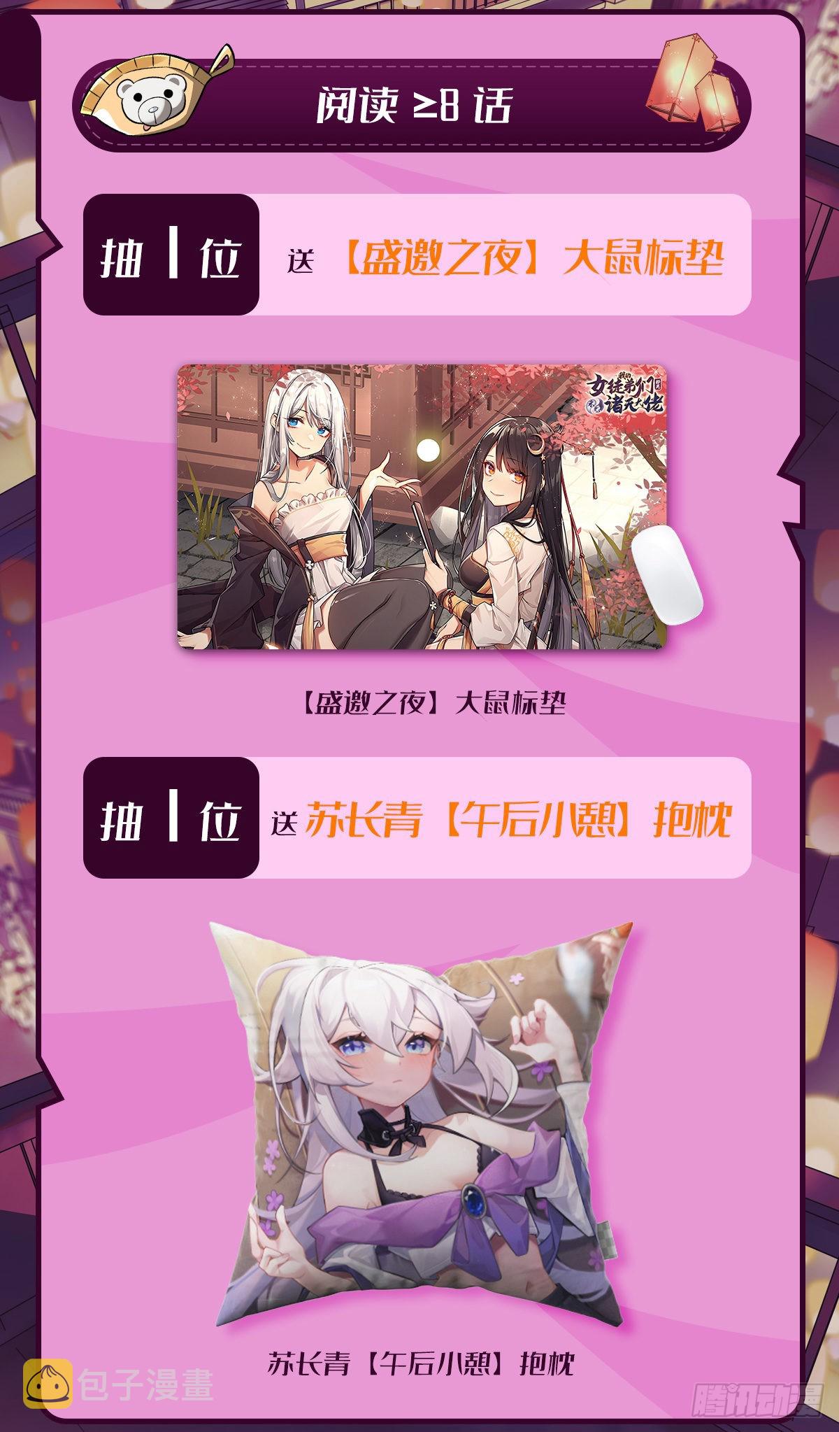 第111话 月姨，危57