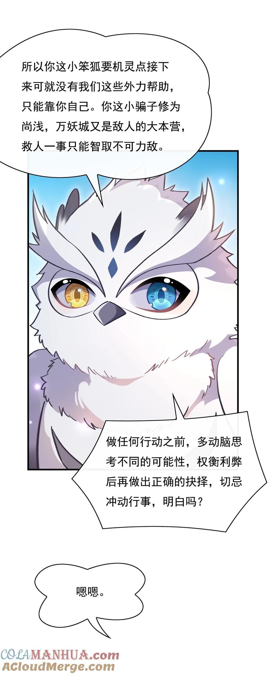206 幽花幻蝶18