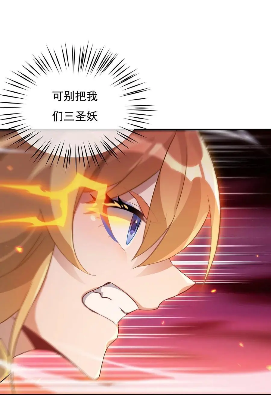 233 凶兽之神40