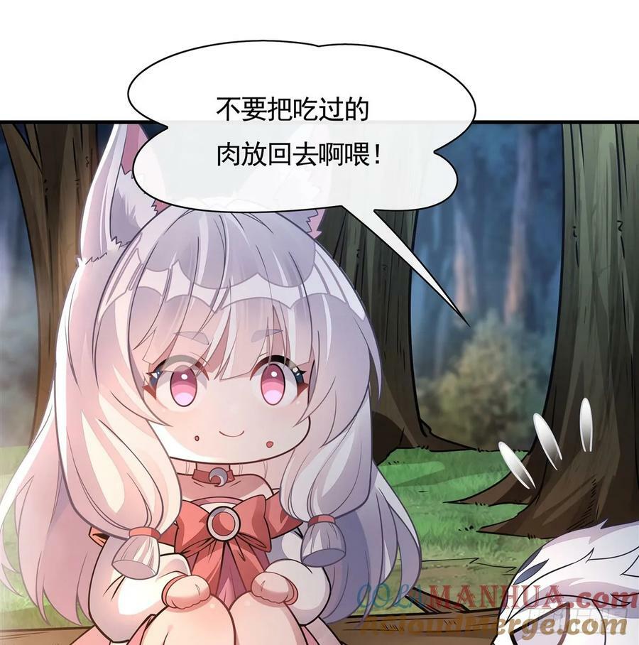 第168话 尾巴贴贴术24