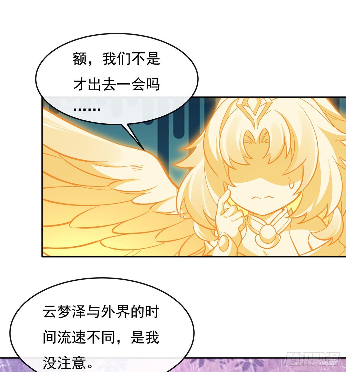 第94话 九大天圣33