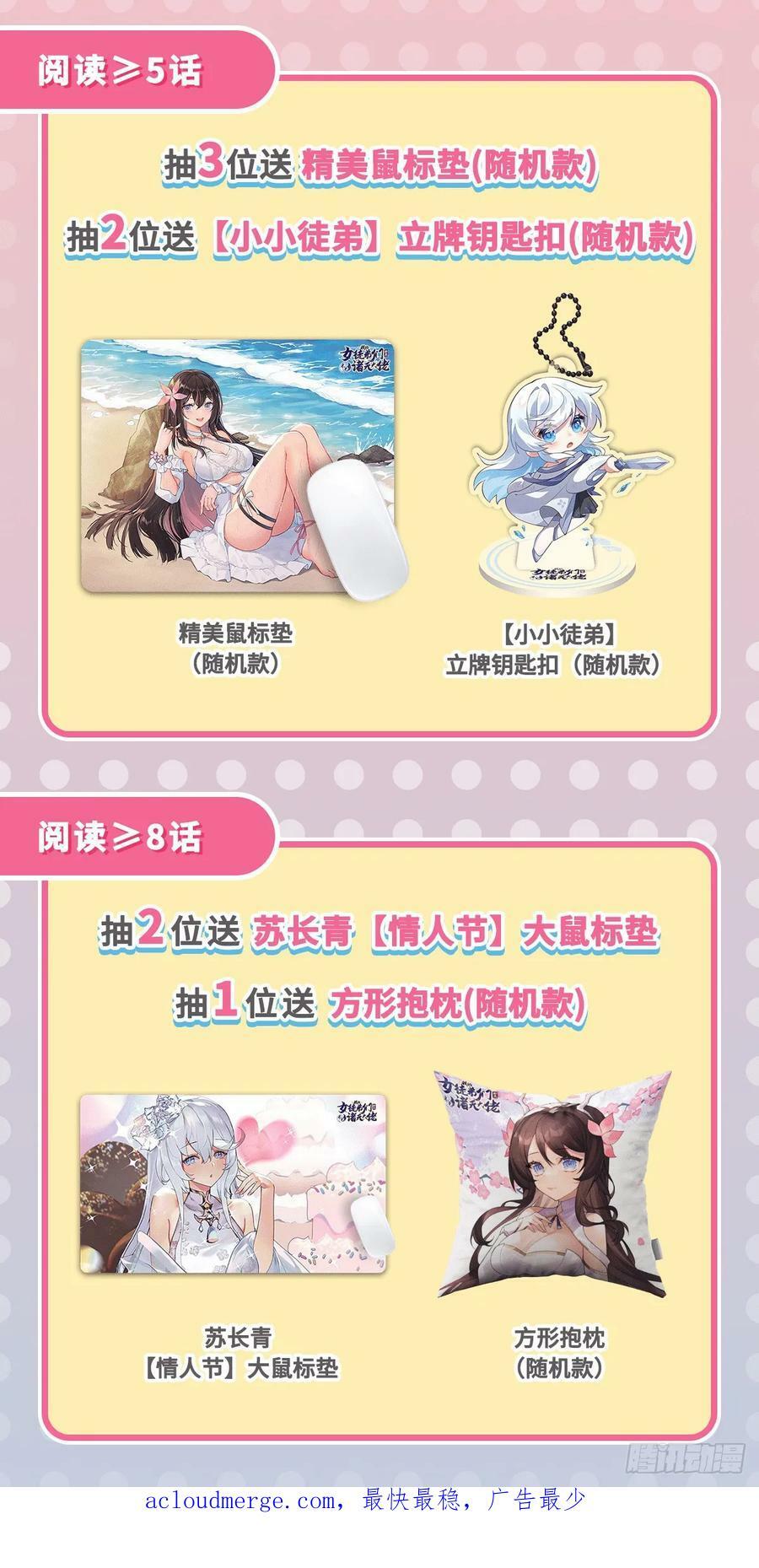 第158话 洞房花烛夜？52