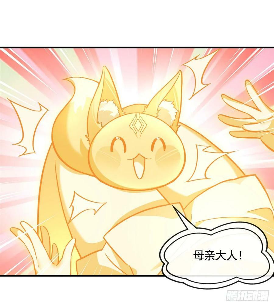 第168话 尾巴贴贴术44