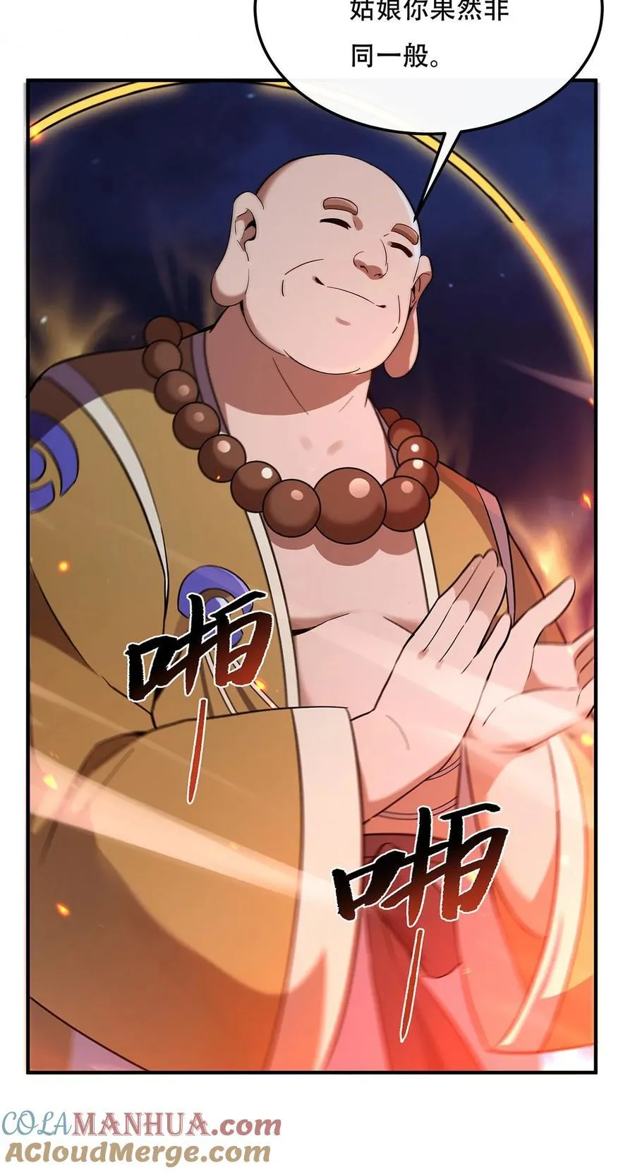 264 燃魂术36