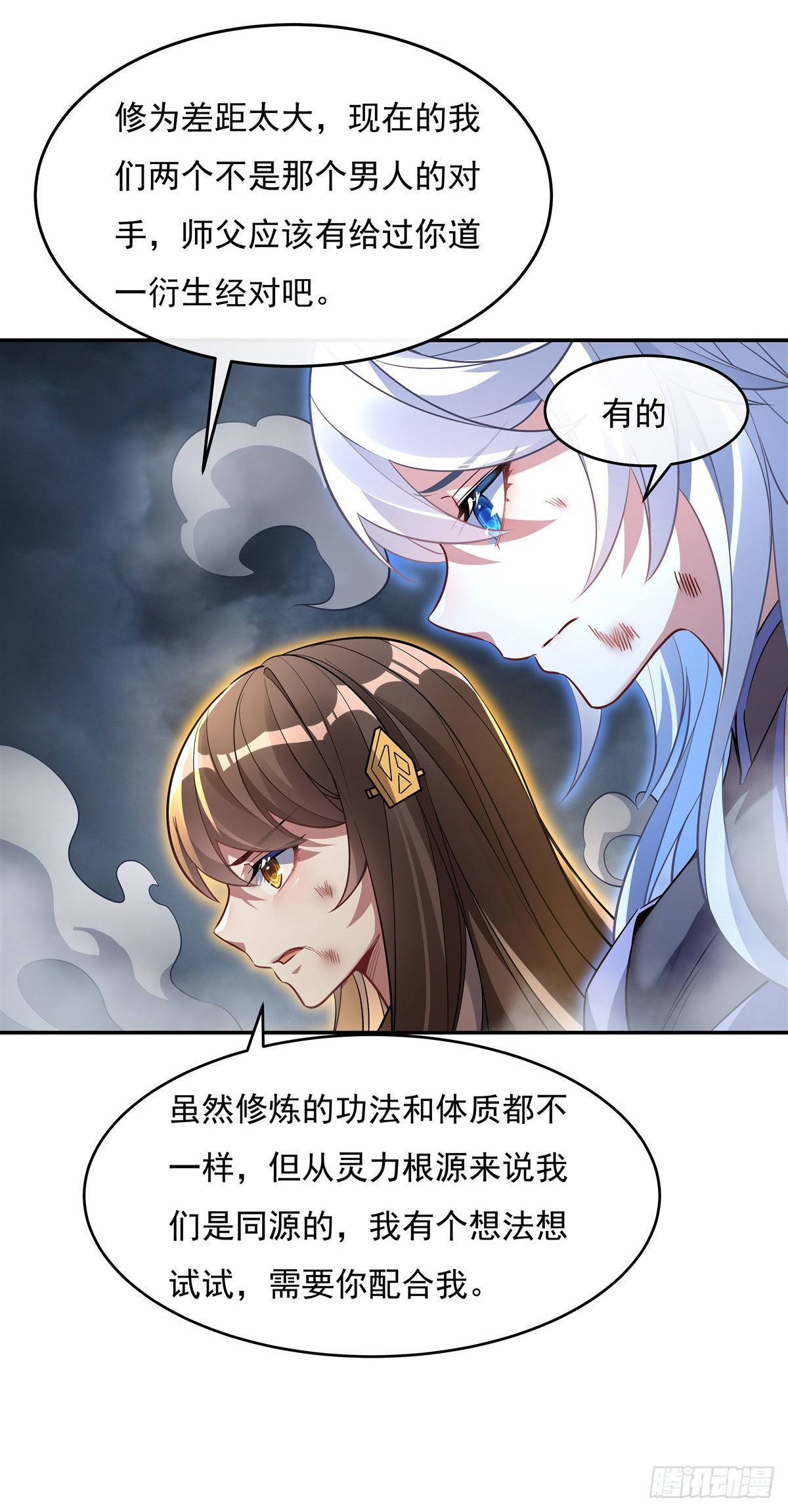 第79话 弹指放烟花41