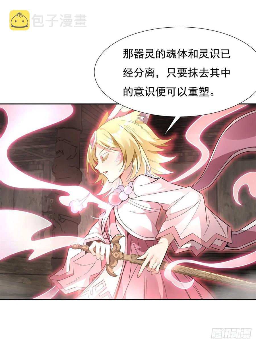第58话 帝罗之主11