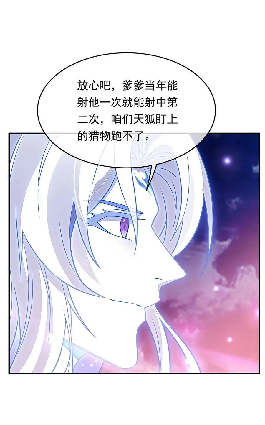 247 九尾天狐白青丘58