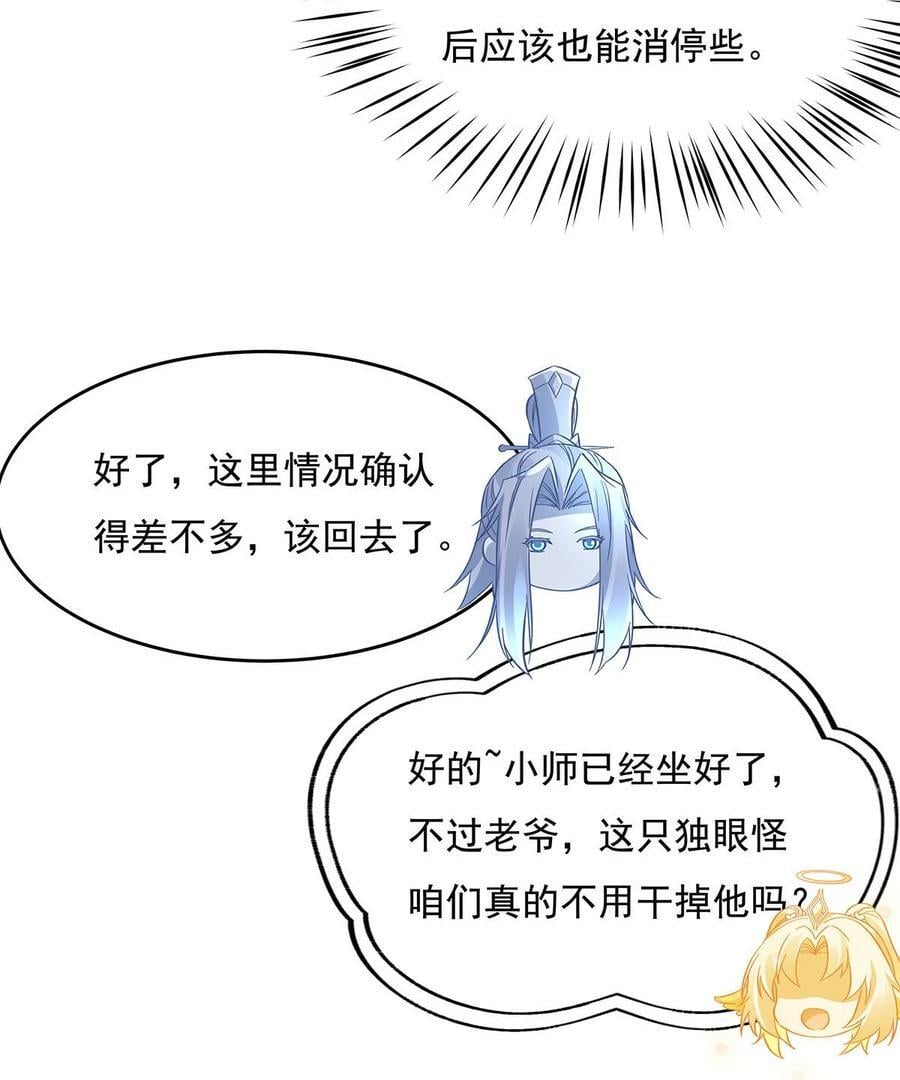 207 后宫之乱52