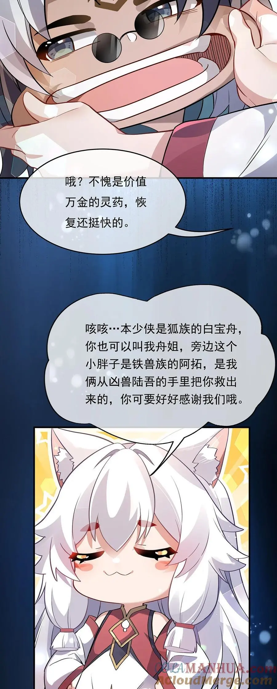 246 九尾的终极12