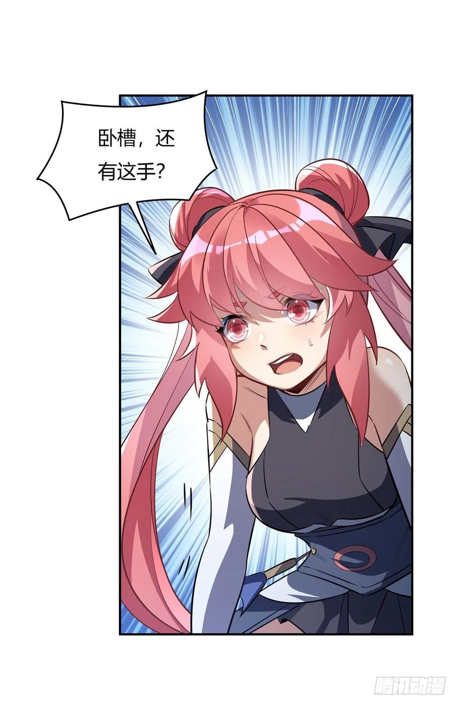 第67话 有内鬼，中止交易17