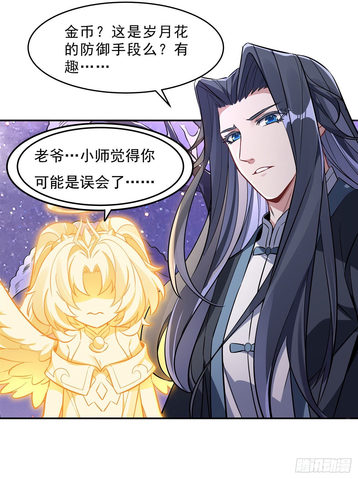 第92话 岁月花的防御方法20