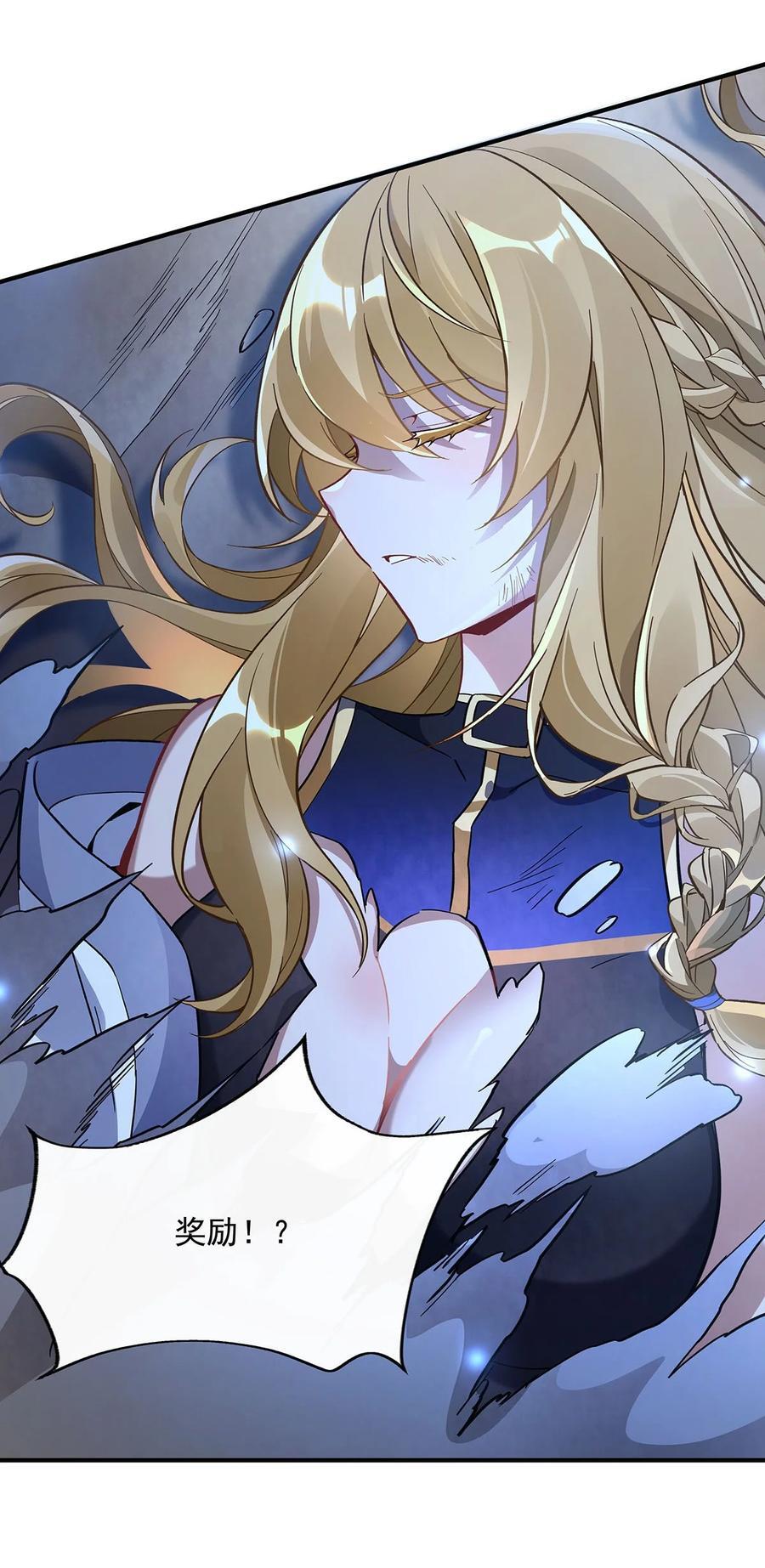 225 师父的奖励55