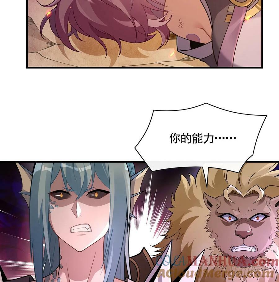 第175话 狐假师威18