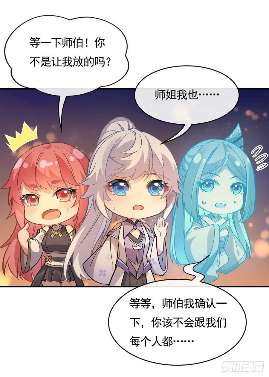 第164话 把师父”炸“了43
