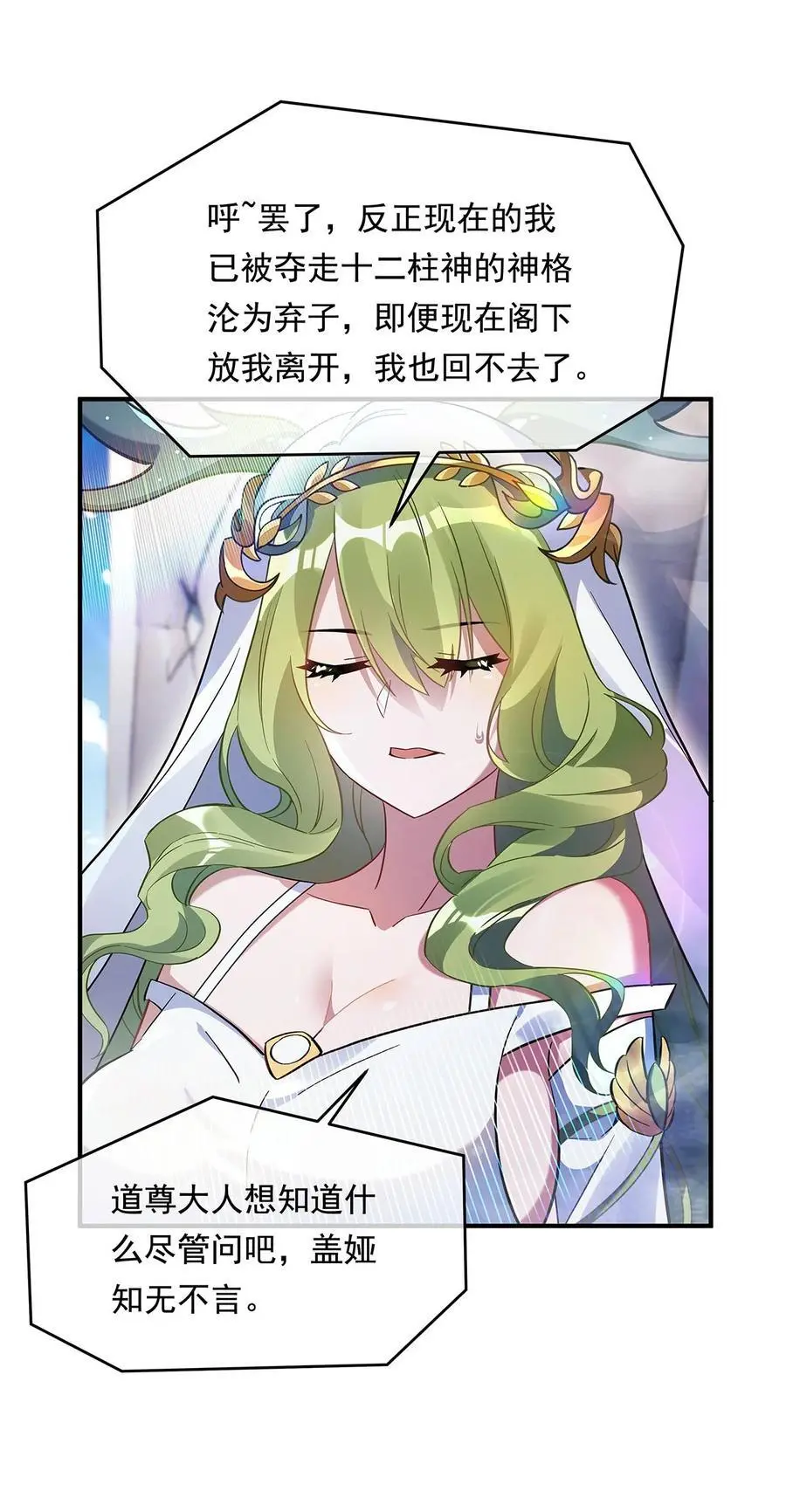252 万界系统计划11