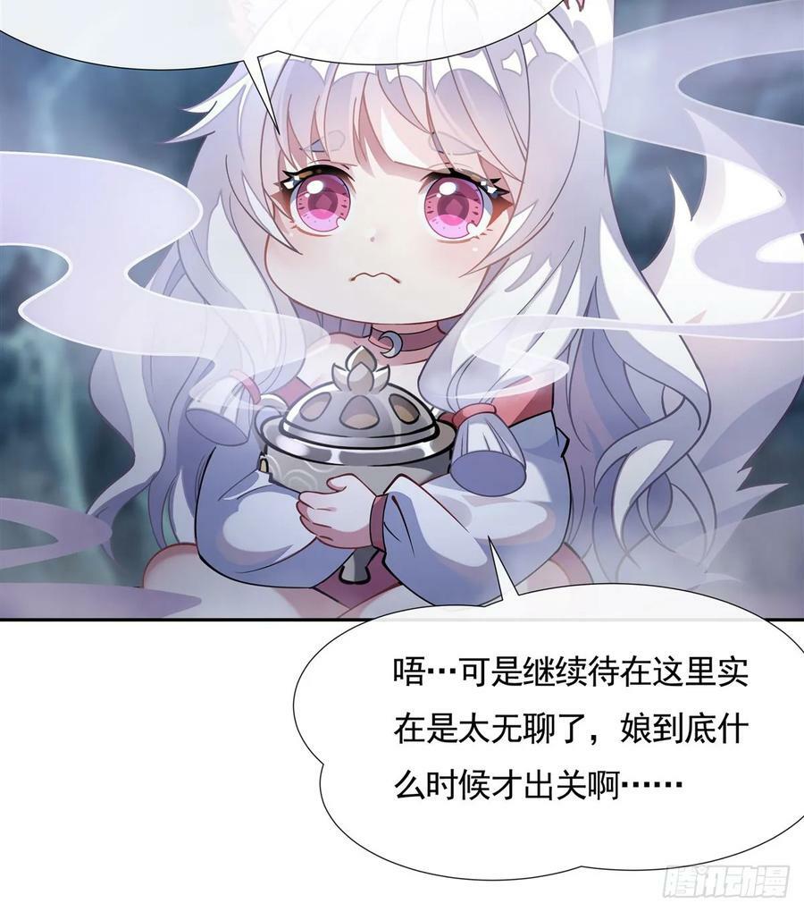 第165话 待领取的小狐狸77