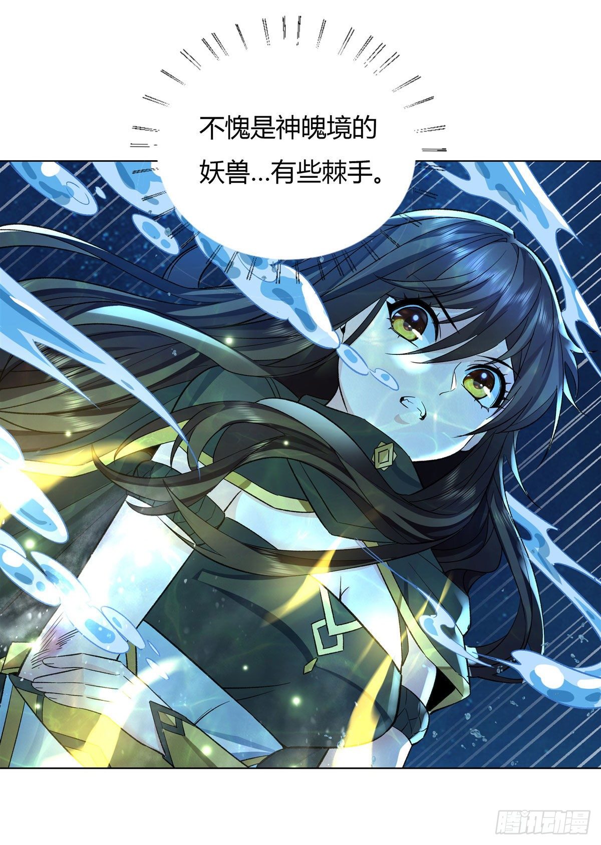 第9话 虚实幻象36