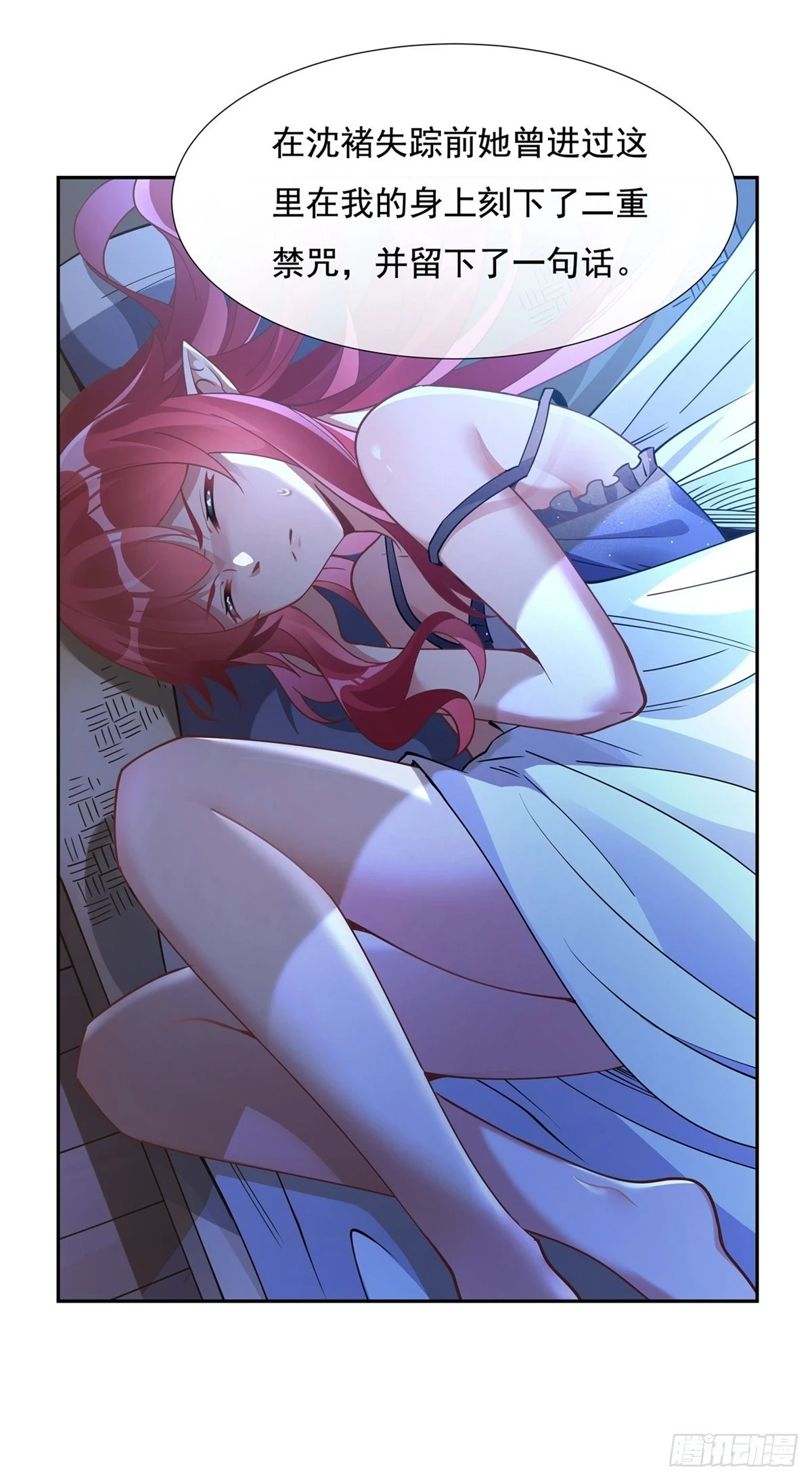 第154话 天血的请求32