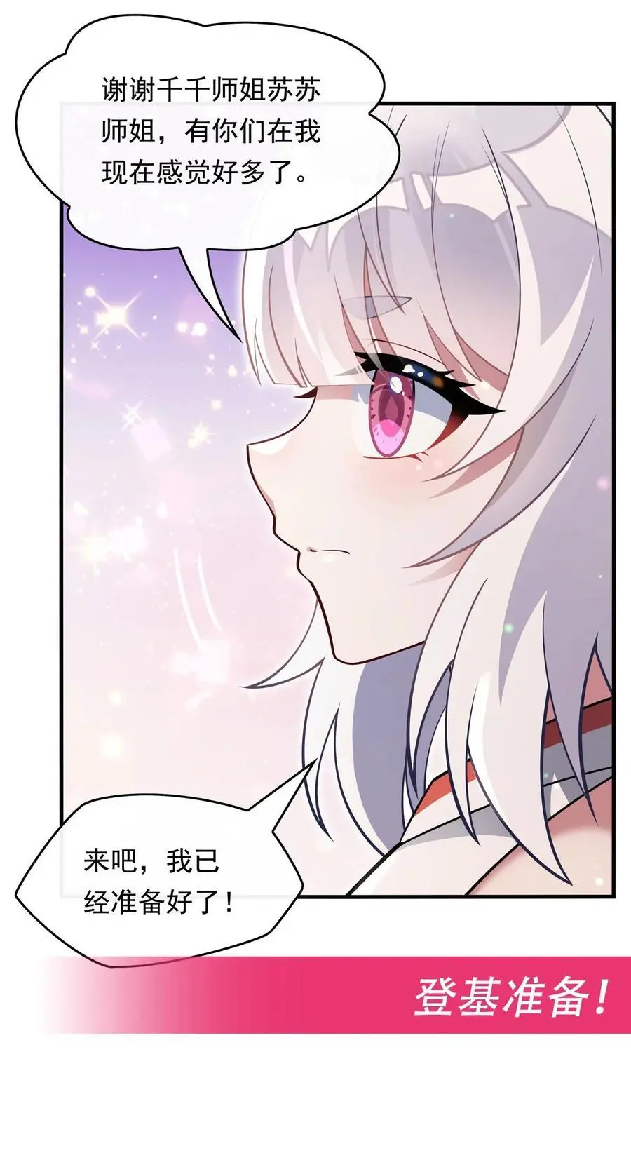 250 捕捉神明59