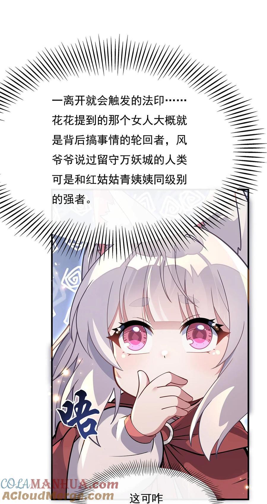 215 无法逃离的刻印33