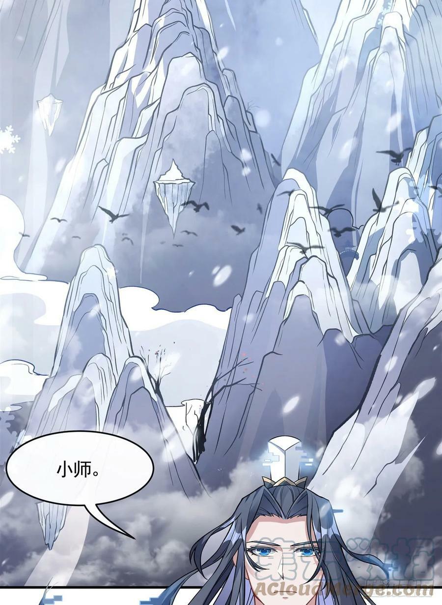 第166话 妖狐道尊3