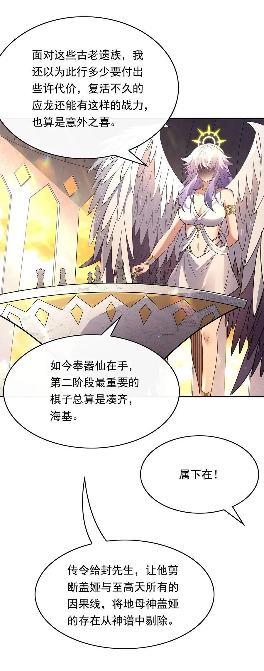 249 天诛地灭剑17