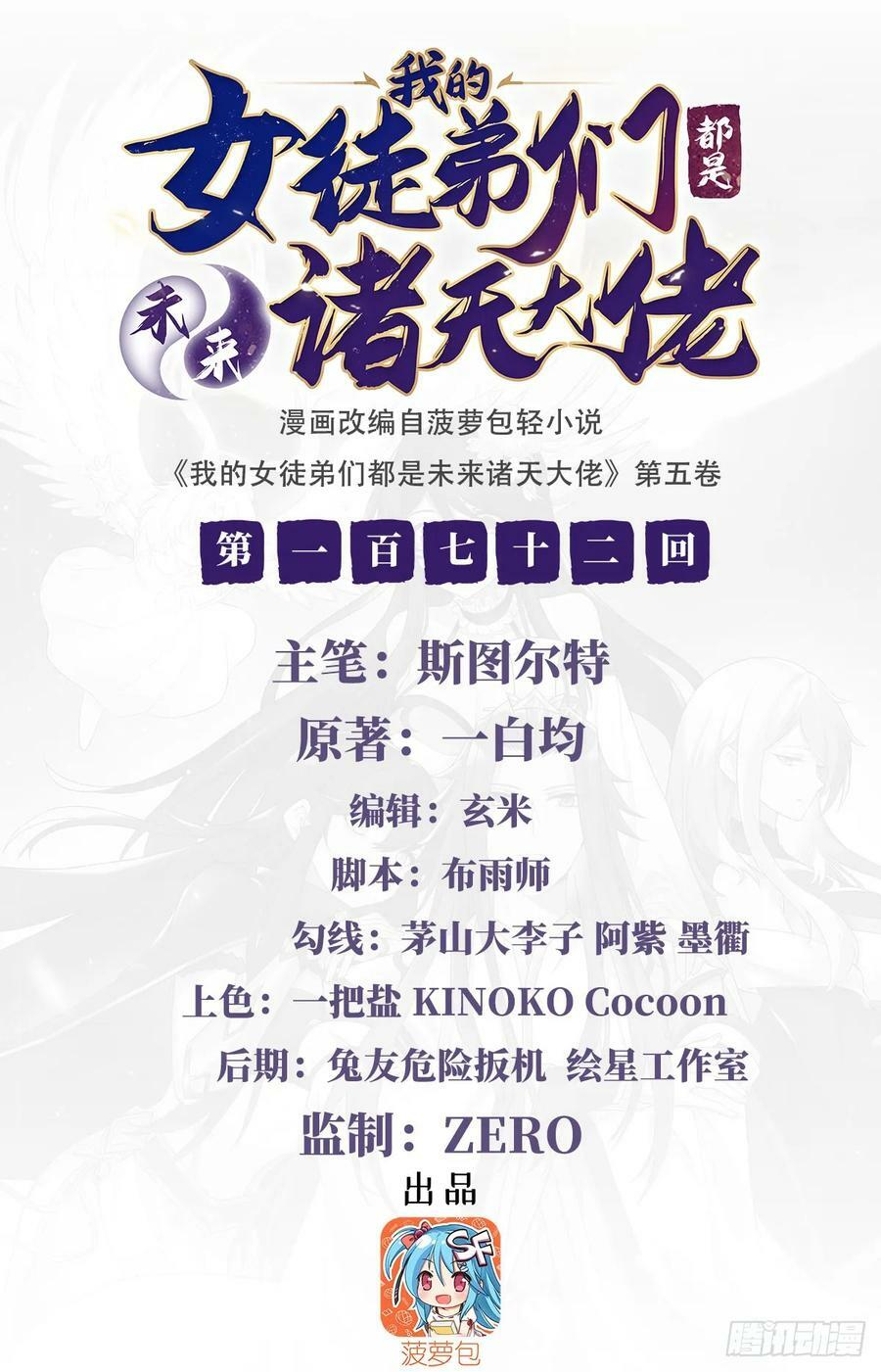 第172话 一学就废1