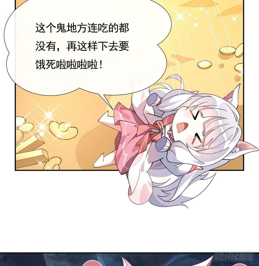 第165话 待领取的小狐狸67