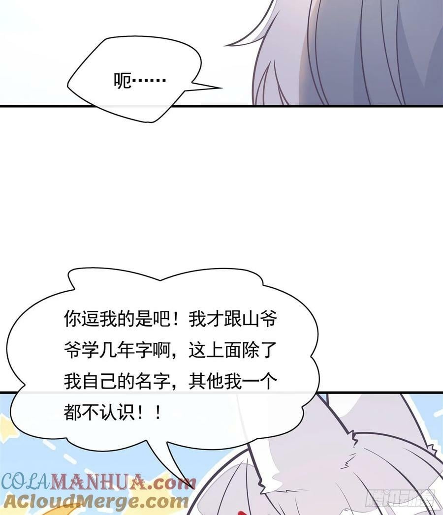 第169话 千里送徒咒54