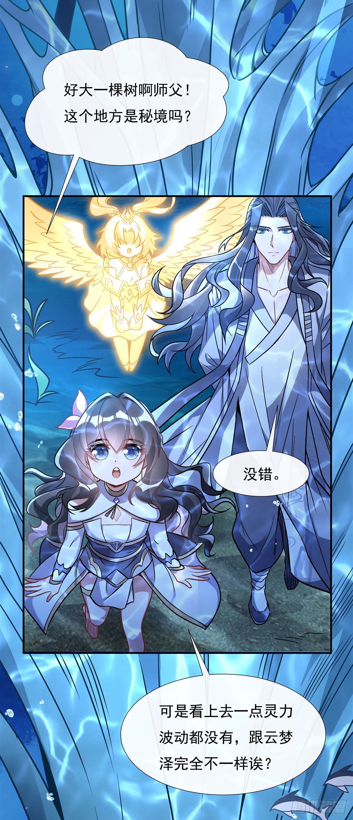 第117话 阵法就是爆炸22