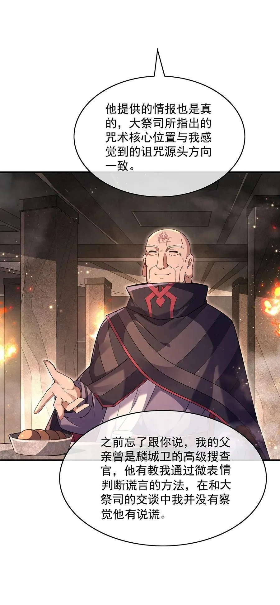 274 除咒17