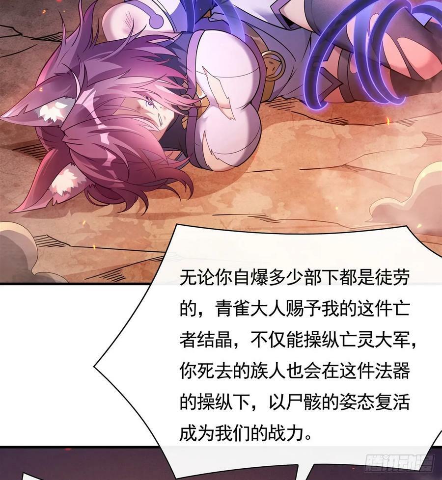 第175话 狐假师威14