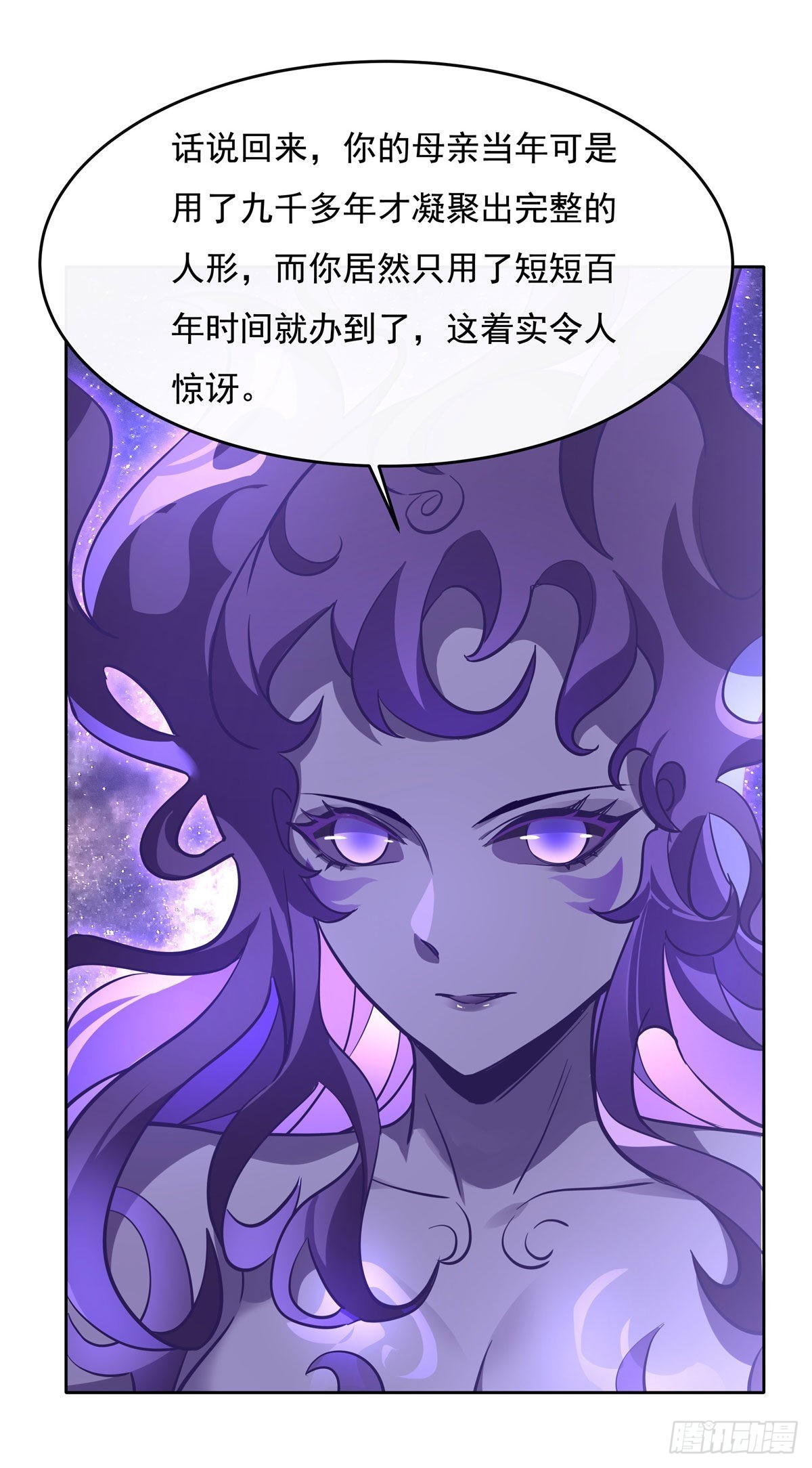 第106话 肚子上的阵法7