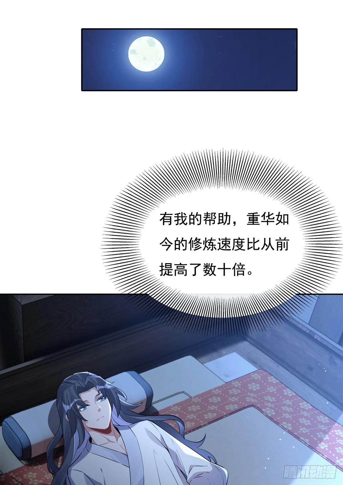 第153话 深夜的求婚19