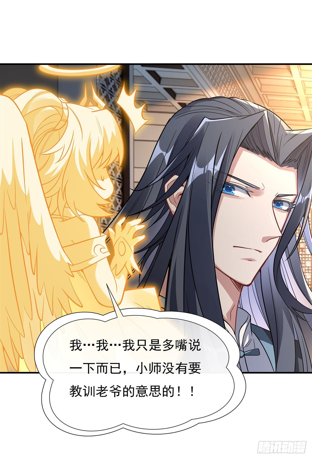 第89话 膝枕25