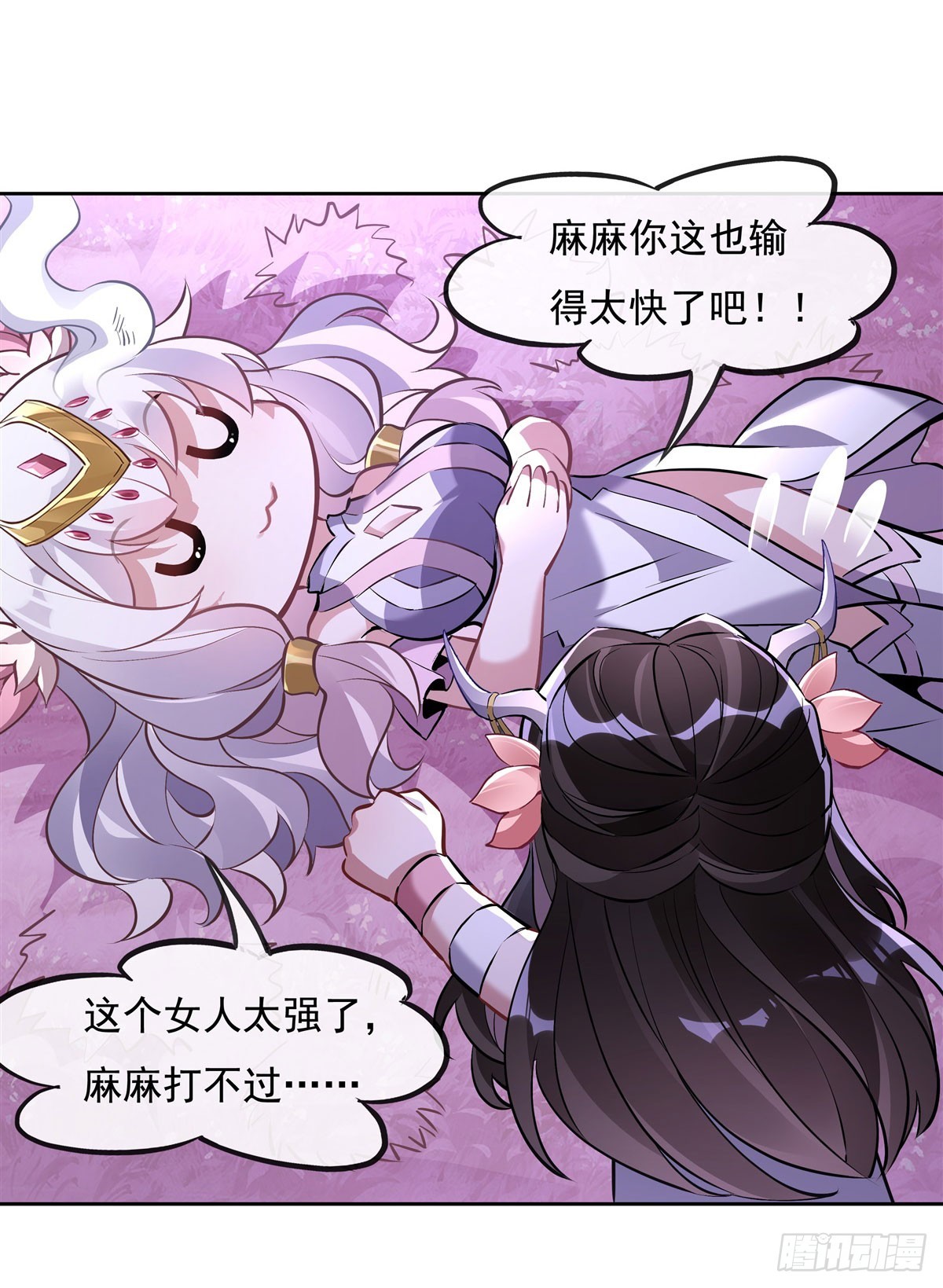 第143话 “师娘”VS亲娘43